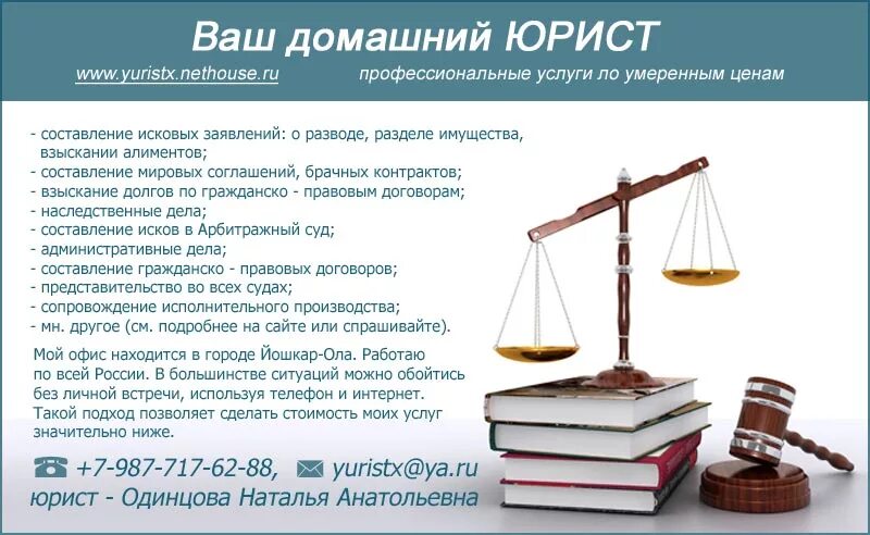 Помощь юриста заявление исковый