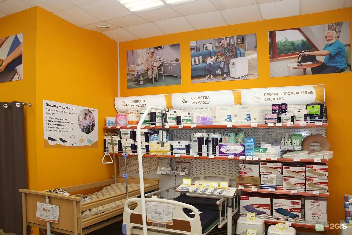 магазин добро часы работы. магазин медтехники доброта в москве. доброта ру. магазин добро часы работы. октябрьская 2 мурманск комиссионный магазин.