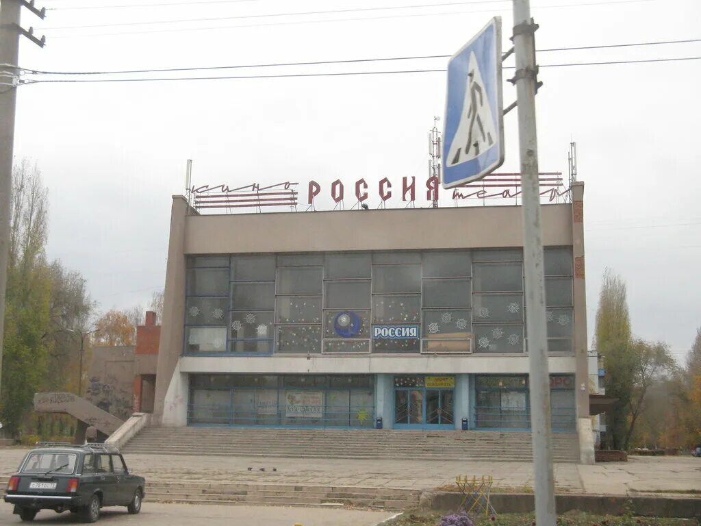 Мир балаково телефон. Трнавская 44 балаково. Кинотеатр мир балаково. Мир балаково телефон. Кинотеатр мир балаково.