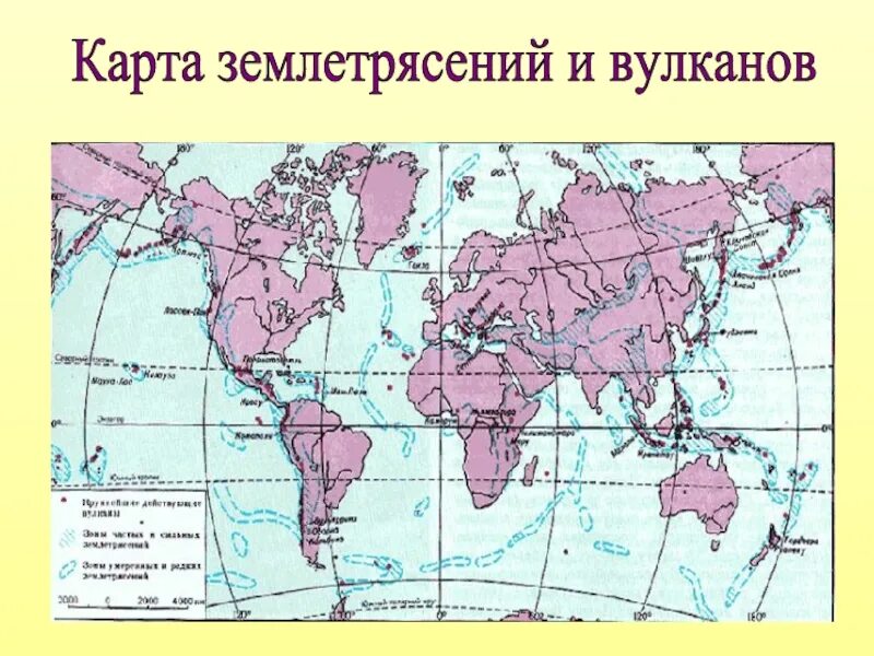 Места землетрясений. Карта землетрясений и вулканов. Зоны землетрясений и вулканизма на карте.