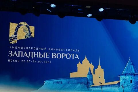 Кинофестиваль западные ворота