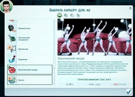Симс 4 сценарии