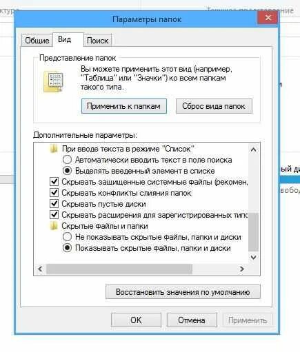 Открывает несколько папок. Скрытые файлы и папки в Windows 7. Отображение скрытых файлов и папок в Windows 7. Как убрать скрытые файлы в Windows. Как Отобразить скрытые папки в Windows 7.