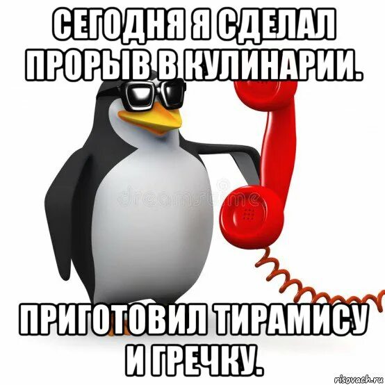 Сделай прорыв