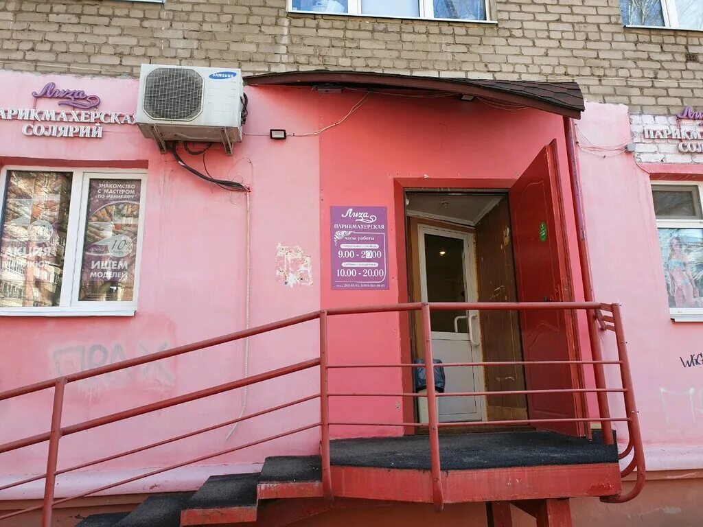 крупской 41а пермь парикмахерская. ул крупской 41а. улица крупской пермь. ул крупской 41а. крупской 41а пермь аптека.