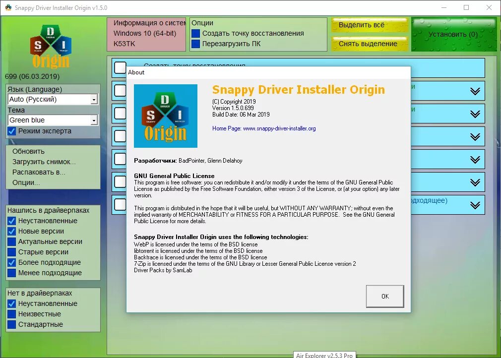 снапи драйвера инсталлер. Snappy driver installer. Sdio driver pack. Snappy driver installer. Sdio driver pack.