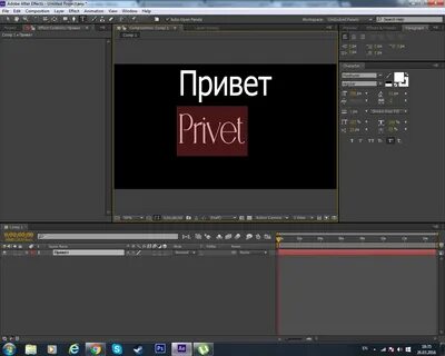Установить эффекты