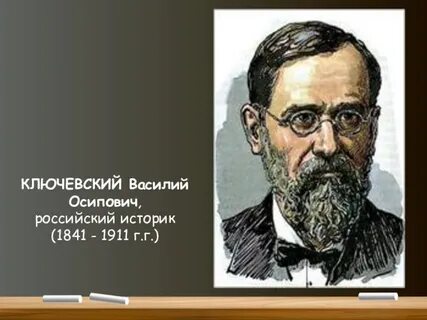 Западные историки
