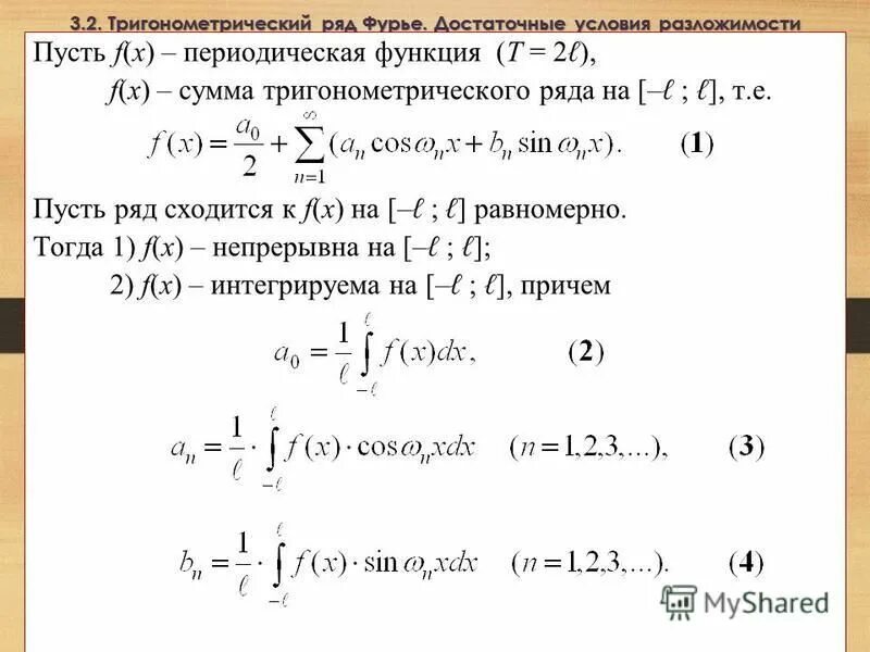 периодического первого порядка. уравнение ньютона. периодического первого порядка. математическая модель гармонического сигнала. апериодическое звено первого порядка.