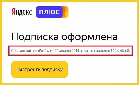 Без оформления подписки