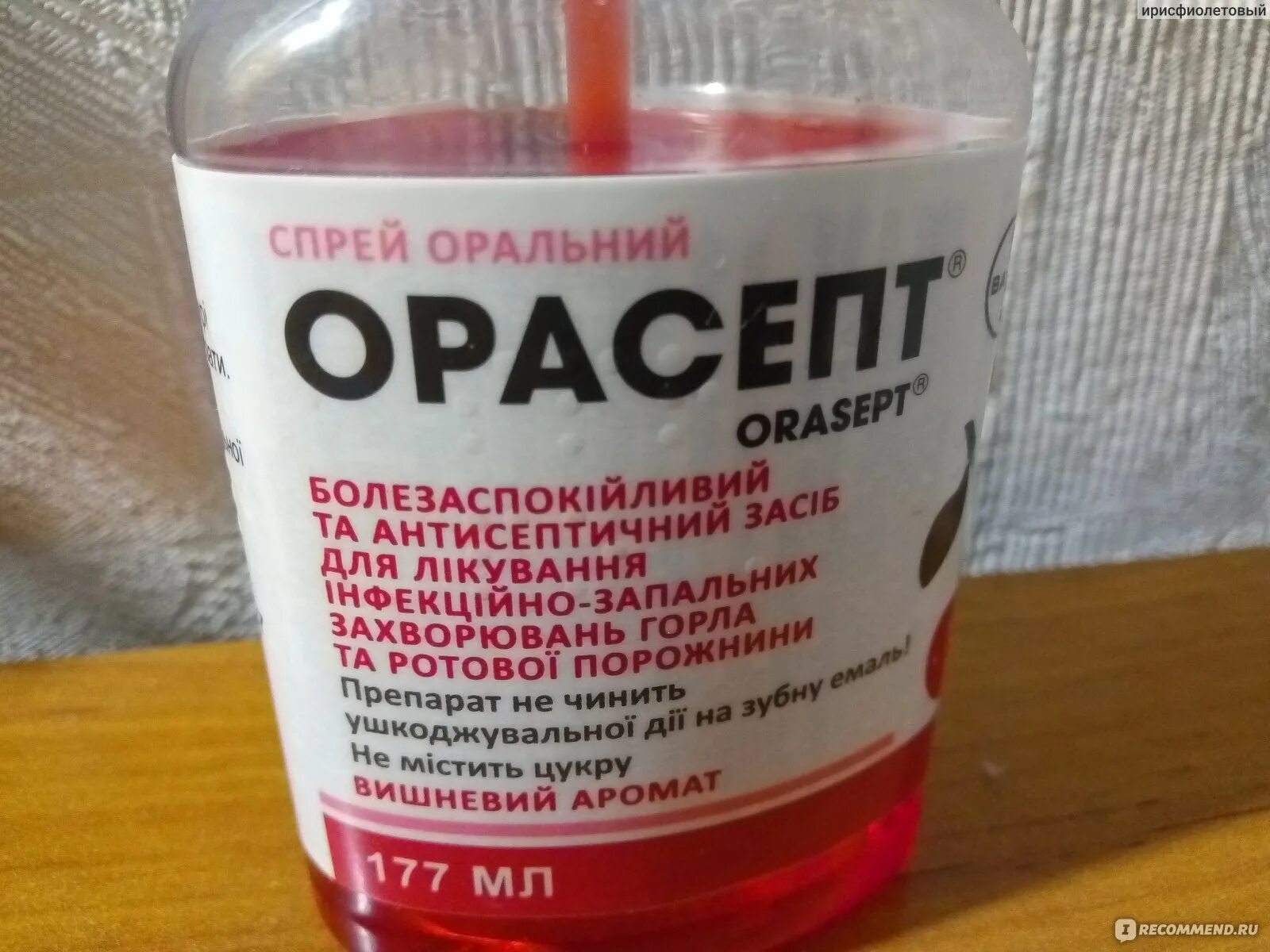 Орасепт спрей. Орасепт спрей для горла. Орасепт производитель. Орасепт спрей для горла для детей от 1.