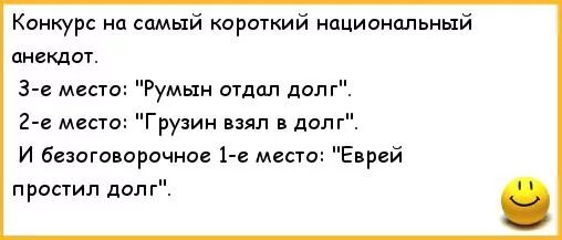 Анекдоты про народов. Стих про председателя колхоза. Анекдоты карикатуры. Анекдоты про народы. Анекдоты.