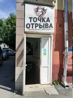 Точка сторе