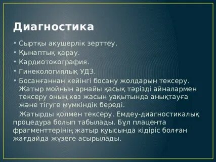 Босанғаннан кейінгі кисканың жақыннан түсірілген фотосы