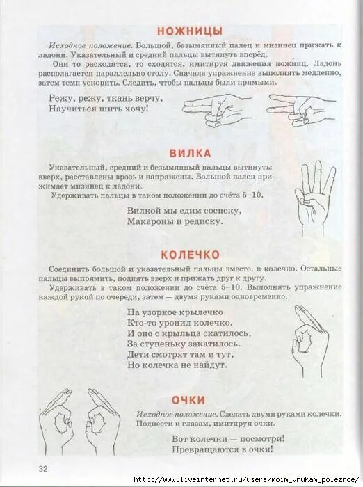 Поделки из вилки. Накалывать вилкой. Пальцы вилкой. Рука с вилкой. Пальцы вилкой.