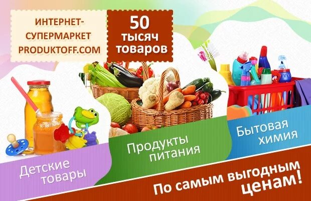 Хозтовары реклама. Рекламный баннер магазина техники. Реклама на магазин хозяйственных товаров. Реклама магазина стройматериалов. Баннер реклама интернет магазина техники.