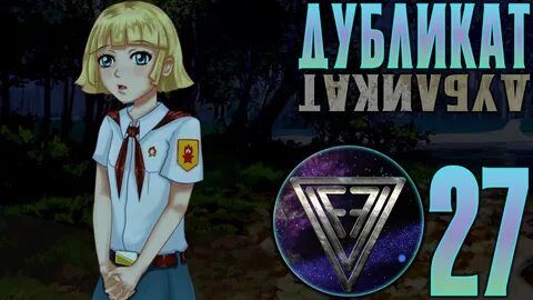 Дубликат мод