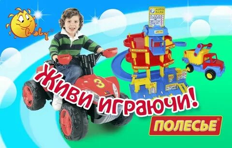 Полесская компания