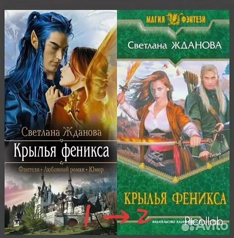 Книга невеста демона. Невеста демона книга.