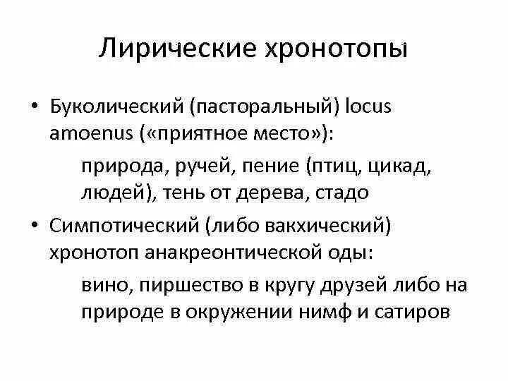 Буколический это. Георгики. Буколики краткое. Буколический это. Вергилий буколики.