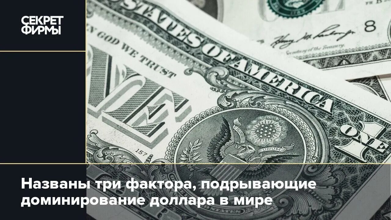 111 долларов в рублях. Иностранная валюта. Миллион долларов наличными. Рубль против доллара.
