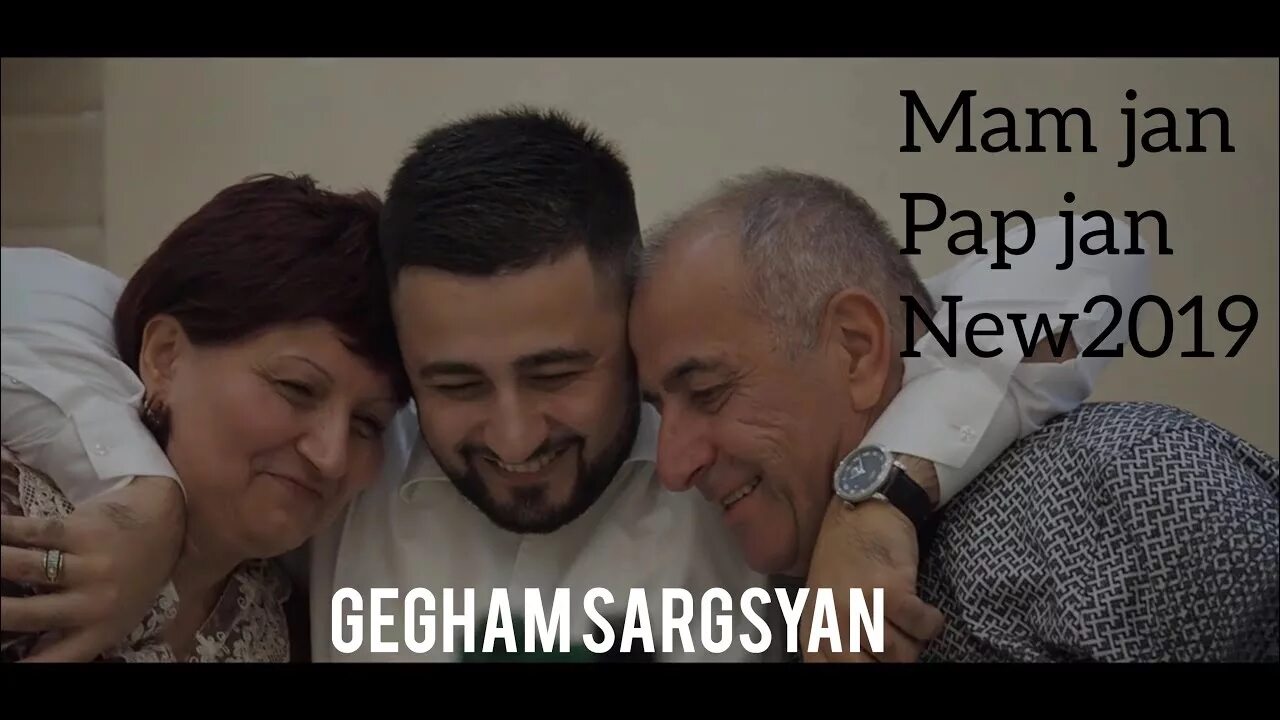 Mam jan. PAP Jan. Karen Aslanyan mam Jan PAP Jan. Mam Jan Hayastan. Gegham Sargsyan песни.