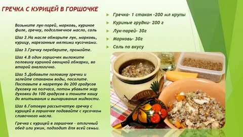 Рецепты как сделать гречку