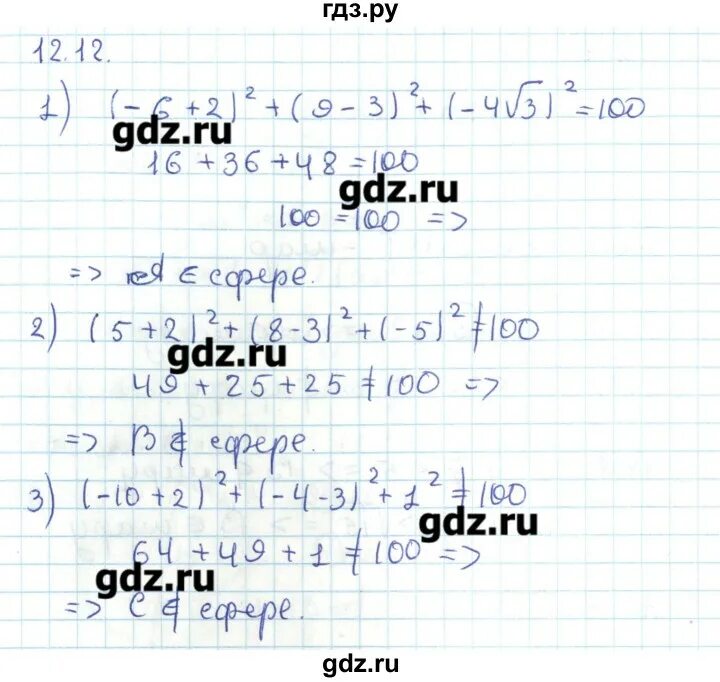 12 решебников. 2. Алгебра 8 класс мордкович гдз учебник. 12 решебников. 12 решебников.