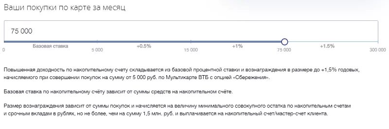 Накопительный счет копилка. Накопительный счет ВТБ. Условия вклада копилка. Копилка ВТБ условия.