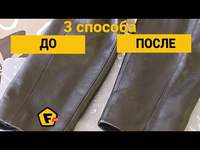 Как размягчить натуральную кожу