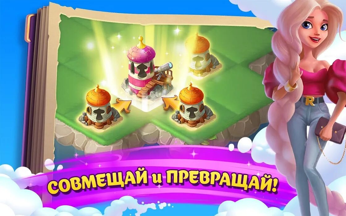 Ever merge. Ever merge. Ever merge райская бухта. Мерге мансион комбинации. Evermerge игра персонажи.