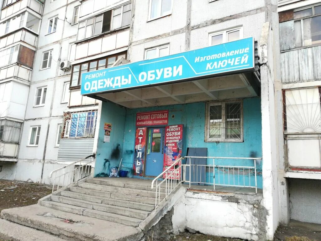 дом быта комсомольская