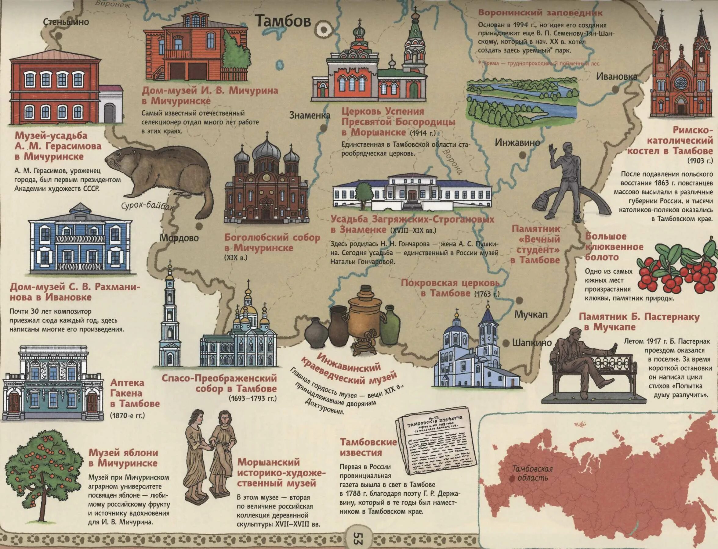 Карта центра тулы. Карта краснодара с достопримечательностями. Достопримечательности тулы на карте города. Путеводитель по туле. Тульские достопримечательности на карте.