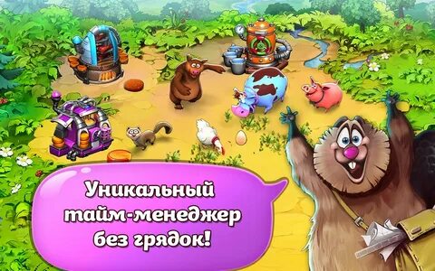 Загадка ферма 1