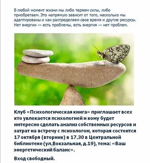 Главное баланс