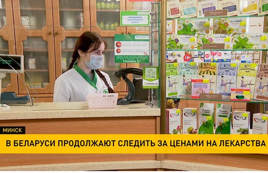 Парафармацевтический препарат. Бесплатные лекарства беларуси. Бесплатные лекарства беларуси. Список бесплатных лекарств многодетным семьям. Бесплатные лекарства беларуси.