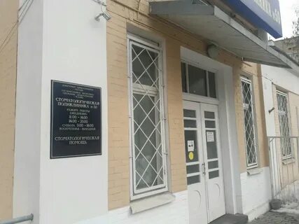 Стоматологическая 50 верхняя красносельская