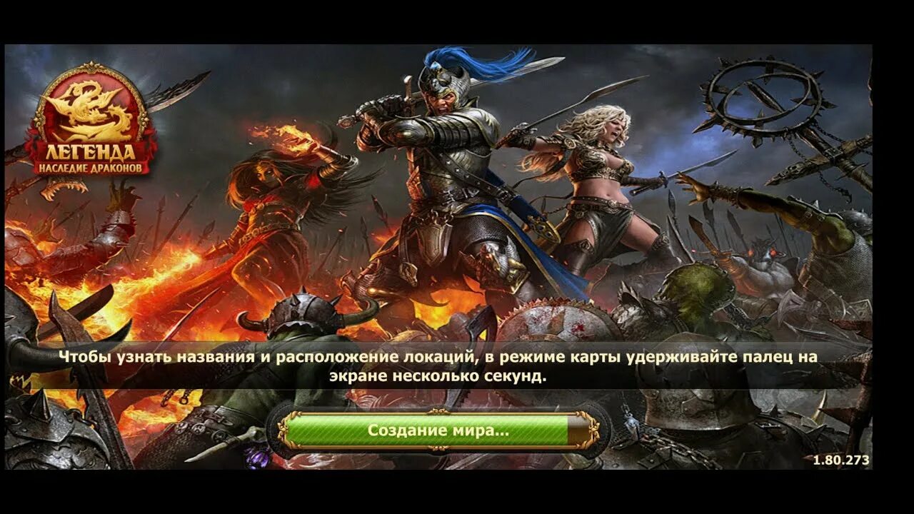 Легенда: наследие драконов. Dwar легенда наследие драконов. Легенда наследие драконов комбо удары. Легенда наследие драконов квесты. Легенда драконов квесты люди.