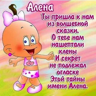 Прикольные смешные картинки с именами