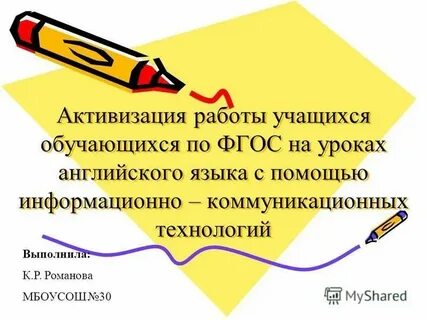Обучающейся или обучающийся в женском