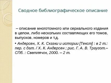 Описание изданий