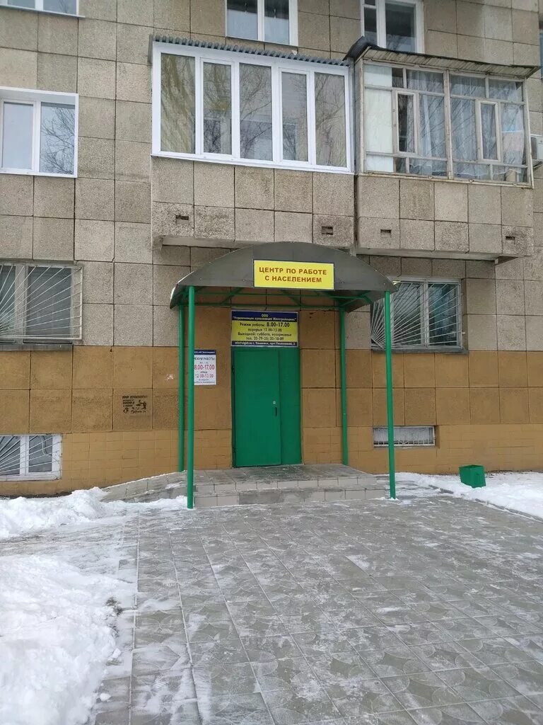 жкх ульяновск