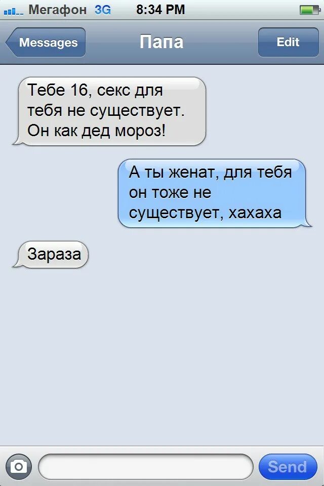 Смс парню с которым. Смс. прикольные смс. смс приколы. любовные смс любимому.