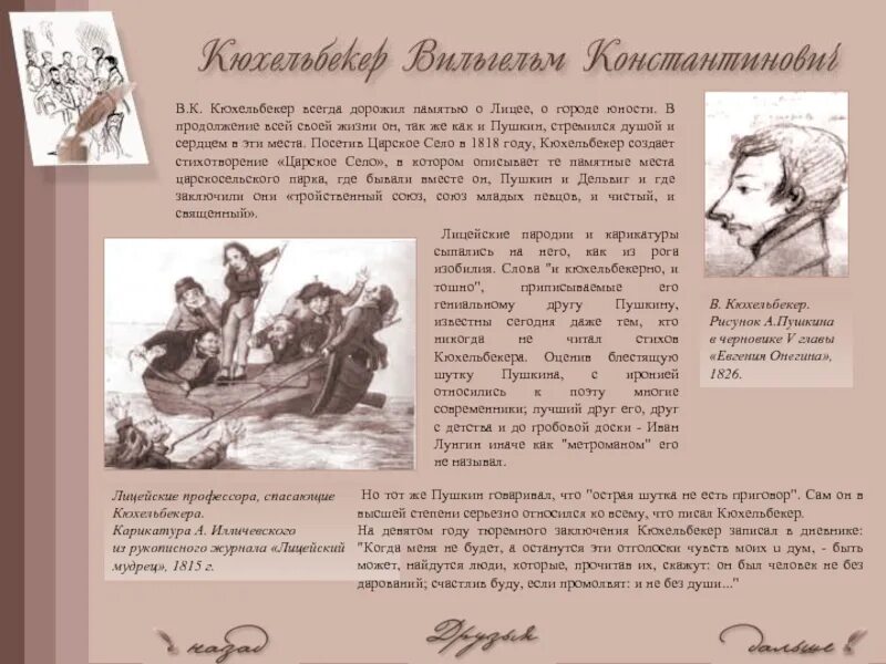 Пушкин называл этот жанр тошным. Пушкин называл этот жанр тошным. Пушкин называл этот жанр тошным. Пушкин называл этот жанр тошным. Пушкин автор произведений.