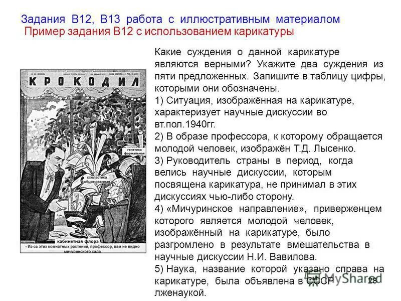 Является приверженцем
