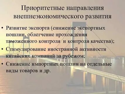 Снижение экспорта