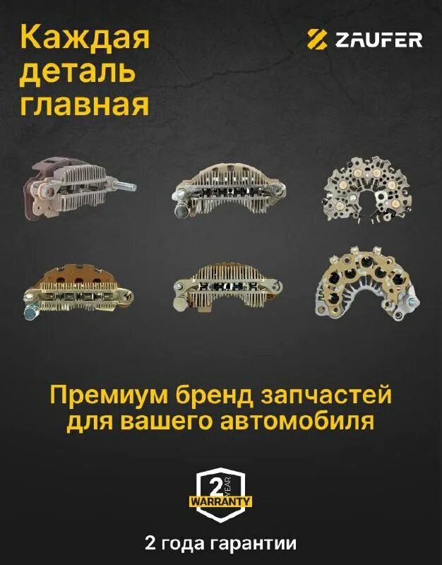Zaufer 301n20015z. 2004336234 фото. Zaufer 301n20177z. Zaufer запчасти страна. Zaufer запчасти страна.