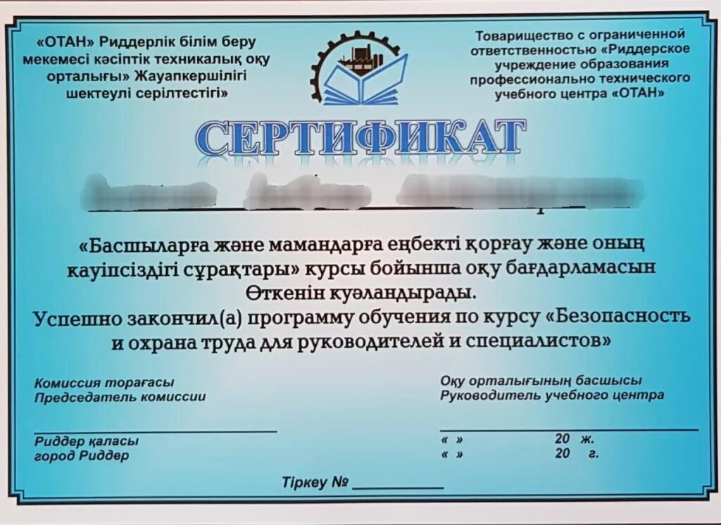 Тоо риддер. Методический центр атырау. Изоляция энергии казцинк. Центр риддер магазин. Эксперт эколог.