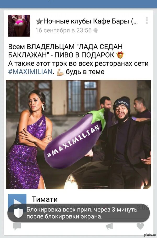 Тимати седан баклажан текст. Тимати баклажан. Тимати седан баклажан текст. Баклажан трек. Тимати седан баклажан текст.