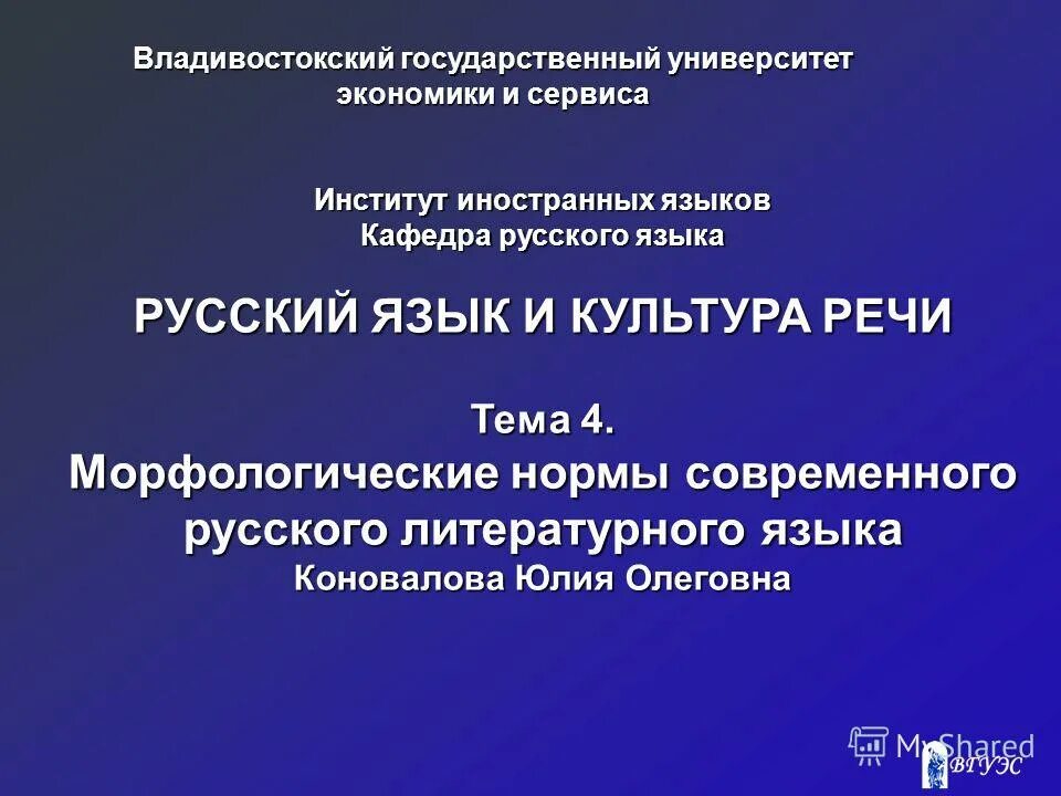 В современном русском языке как иностранном. Учебник по методике преподавания ики. Словари русского языка как иностранного. Изучение русского языка. Методы и технологии обучения русскому языку как иностранному.